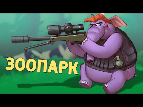 Видео: Зоопарк /Counter-Strike 2