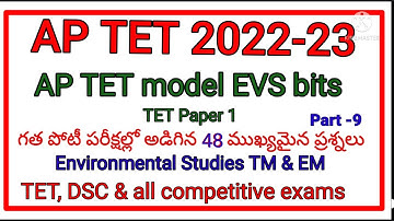 #APTET2022|AP TET previous papers model EVS bits48MCQs#Environmental Studies,b.s|TM & EM