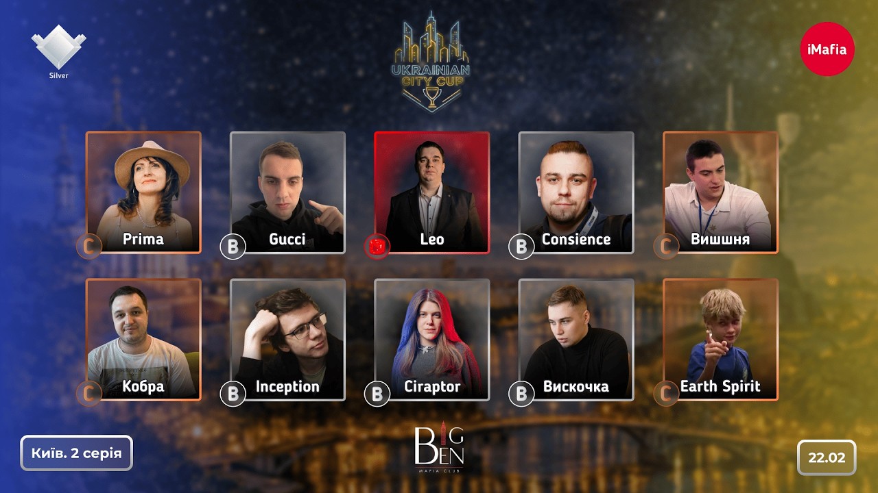 UCC 2026 Київ Серія 2