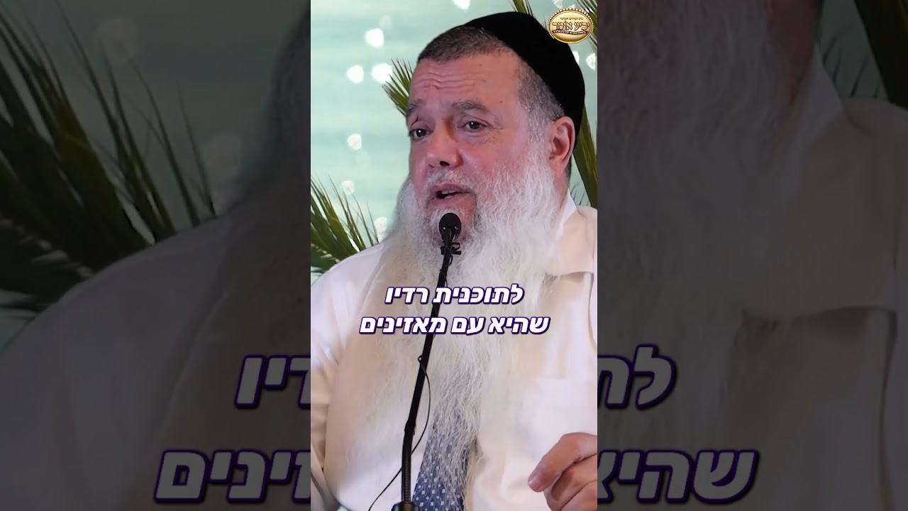 "מה אני מזכיר לך את כל הצרות שבעולם?"