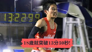 5000米13分22秒! 日本又一怪物新人 超越同齡時期大迫傑—吉岡大翔