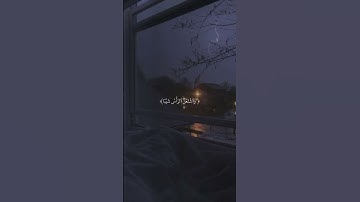 حالات واتس سورة مريم بصوت ماهر المعيقلي..