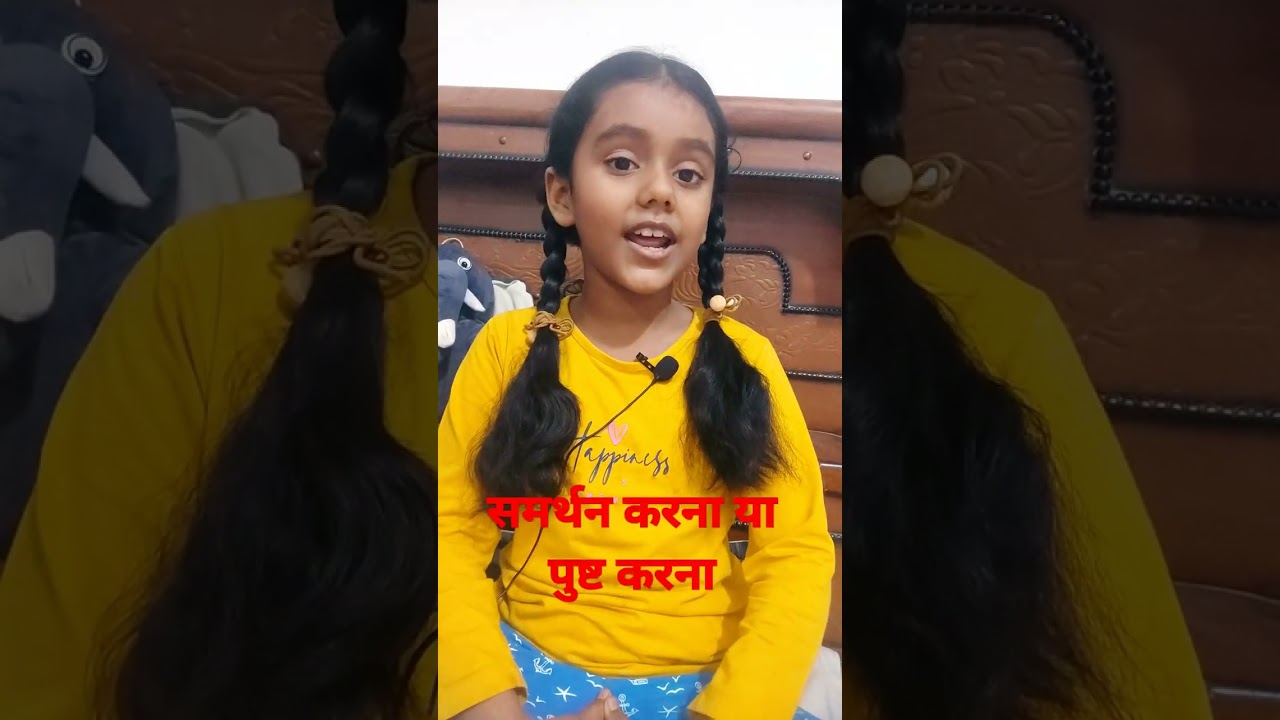 Corroborate - Verify and Endorse