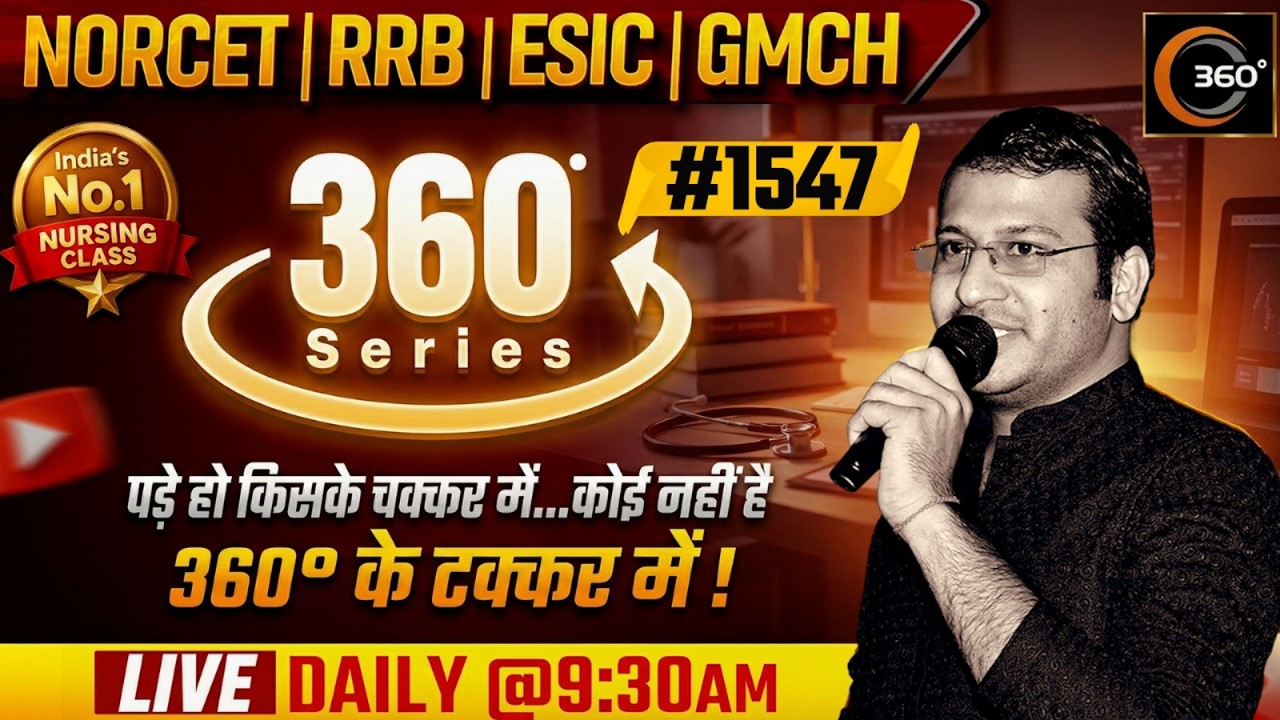 360 Degree Series 🔥| 360 Degree Most Imp MCQs #1547 | NORCET & All Nursing Exam| Siddharth Sandu Sir