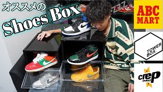 【スニーカー収納】HiroMasaのおすすめ『Shoes Box』を紹介してみた