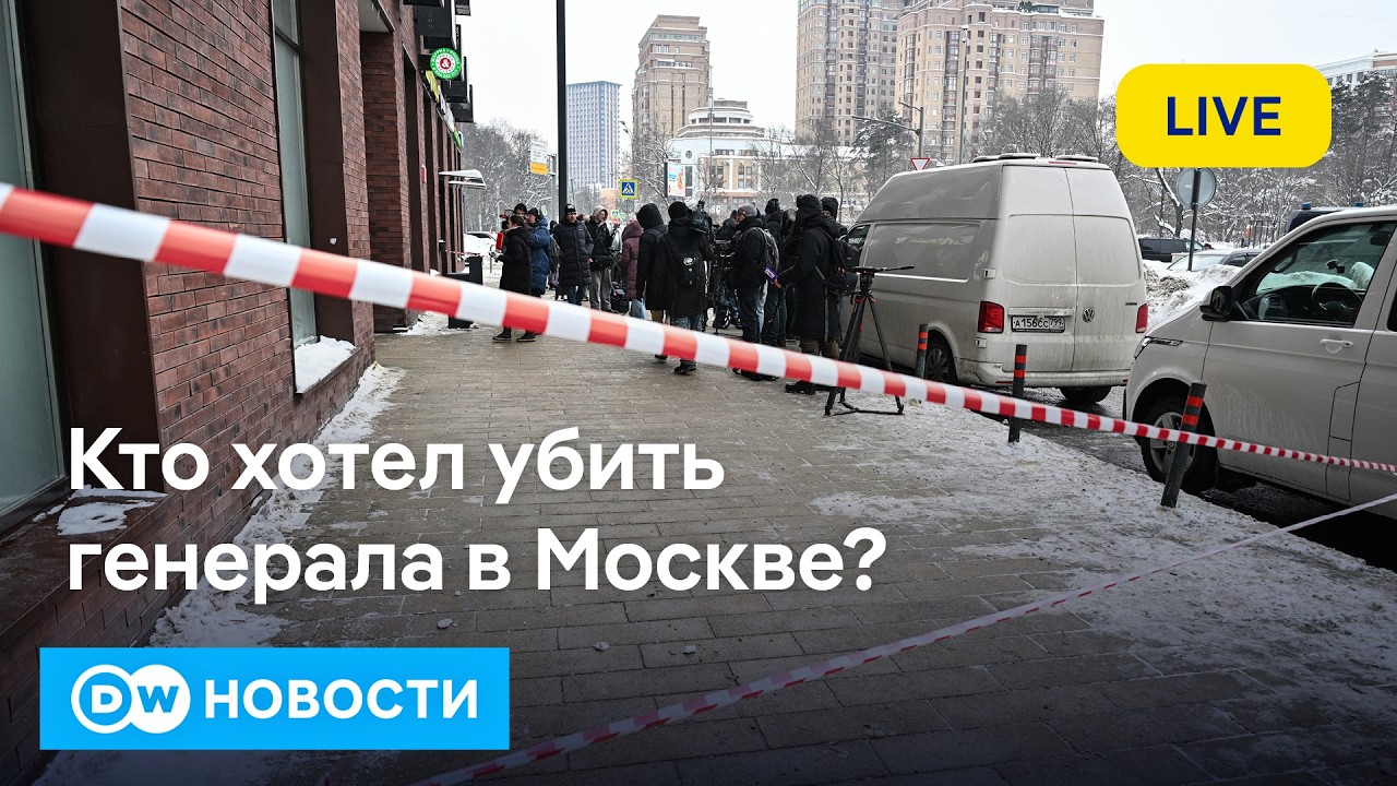 🔴Покушение на генерала в Москве, Маск отключил армию РФ от Starlink, переговоры США и Ирана в Омане