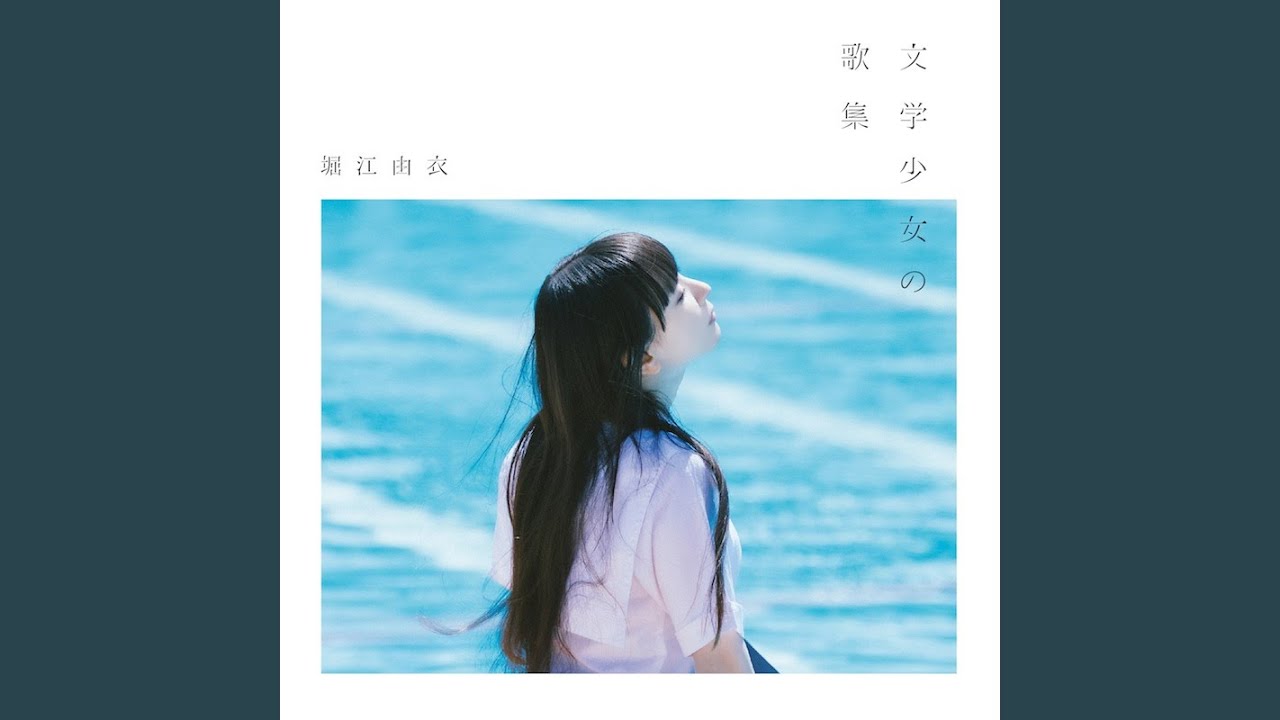 アシンメトリー