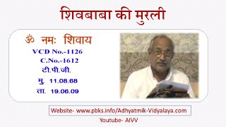 VCD 1126 शिवबाबा की मुरली Shivbaba Ki Murli