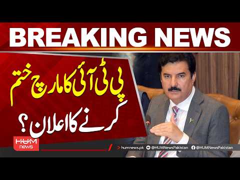 PTI Long March May End Today or Tomorrow, Says Faisal Karim Kundi | Major Political Update| HumNews|