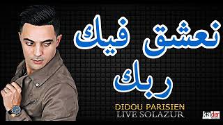 Didou Parisien 2020  Nti Hiya Madamti  avec Manini Live Solazur  By Kader Milieu