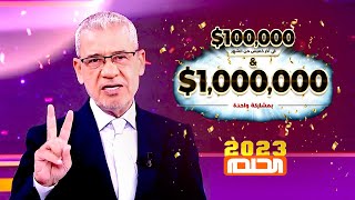 مطلوب رابـحيـن  2⃣ هذا الشهر  مش بس 1,000,000$  لكن كمان 100,000$ 