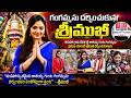 Anchor Sreemukhi Offers Prayers at Sri Tathayya Gunta Gangamma Temple