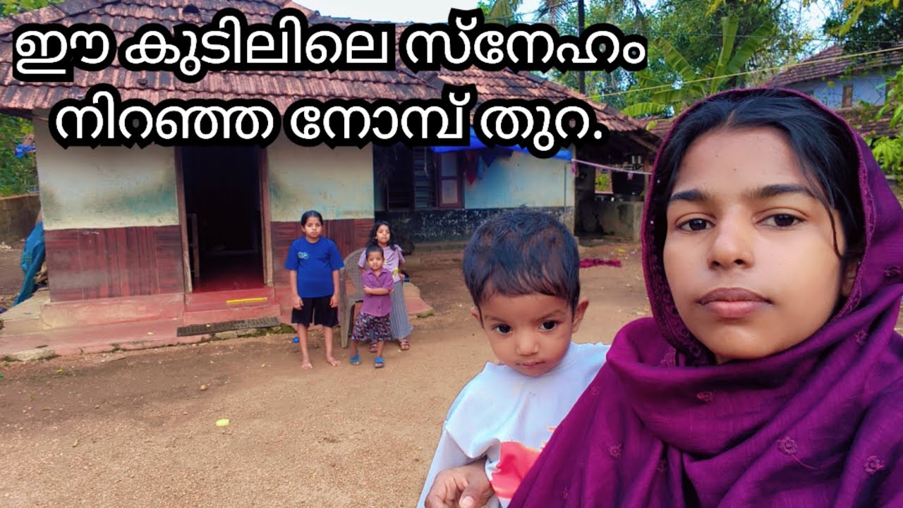 ആഡംബരങ്ങളില്ല, പക്ഷേ സ്നേഹം ഒരുപാടുണ്ട്. 🥰