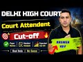 DSSSB COURT ATTENDENT 🔴 ANSWER KEY ☑️ EXPECTED CUT-OFF ‼️ INTERVIEW DETAILS
