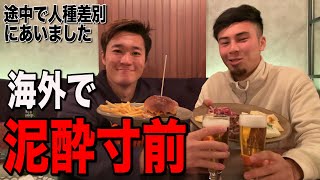 セルビアのレストランに招待してもらったので親友と店員で暴走しましたwww