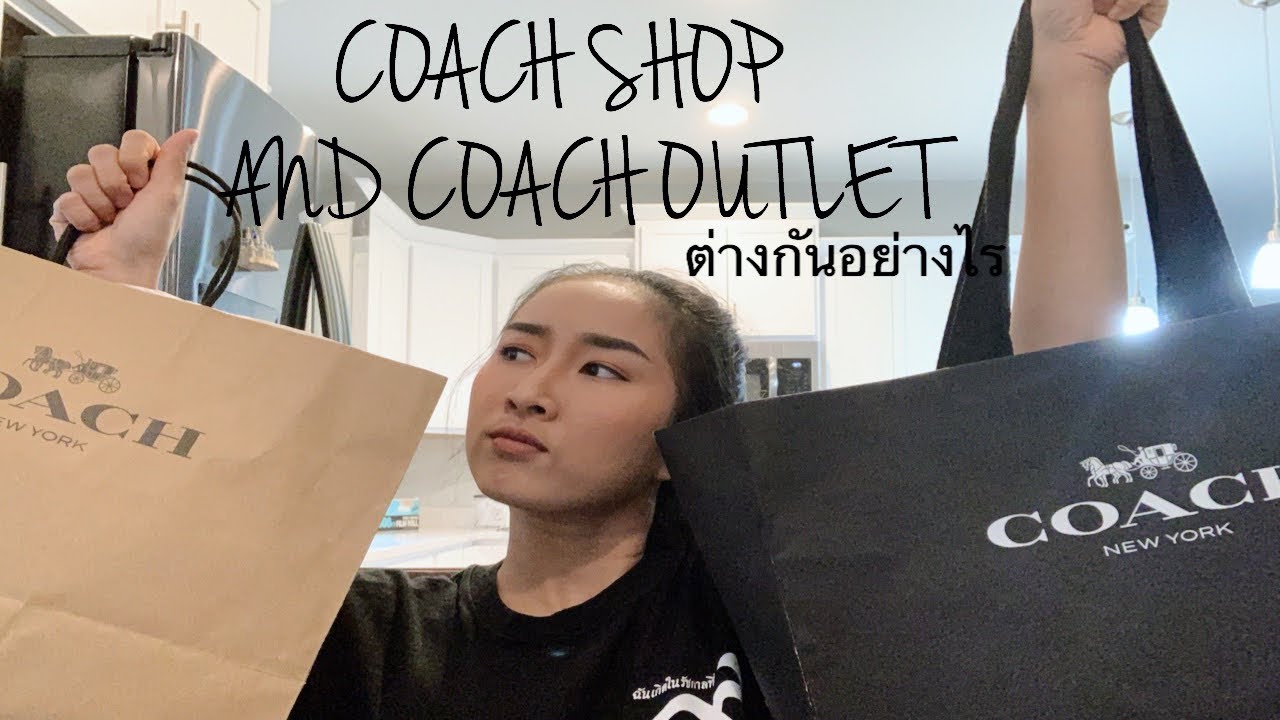 Coach Outlet กับ Coach Shop ต่างกันอย่างไร พร้อม Unboxing Coach Tabby26