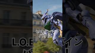 パリに！L.O.B.ダンバイン【AIデジラマ】 #ダンバイン #オーラバトラー #フィギュア #デジラマ #dunbine #サンライズ #バンダイ #80sanime #竹谷隆之 #ai動画