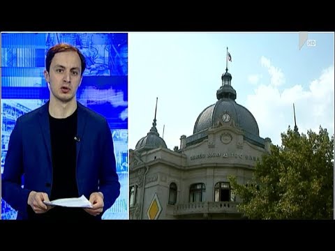 ეროვნული ბანკის გადაწყვეტილება