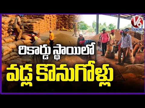 Telangana Creates History with Massive Paddy Procurement Drive | V6 News - V6NEWSTELUGU