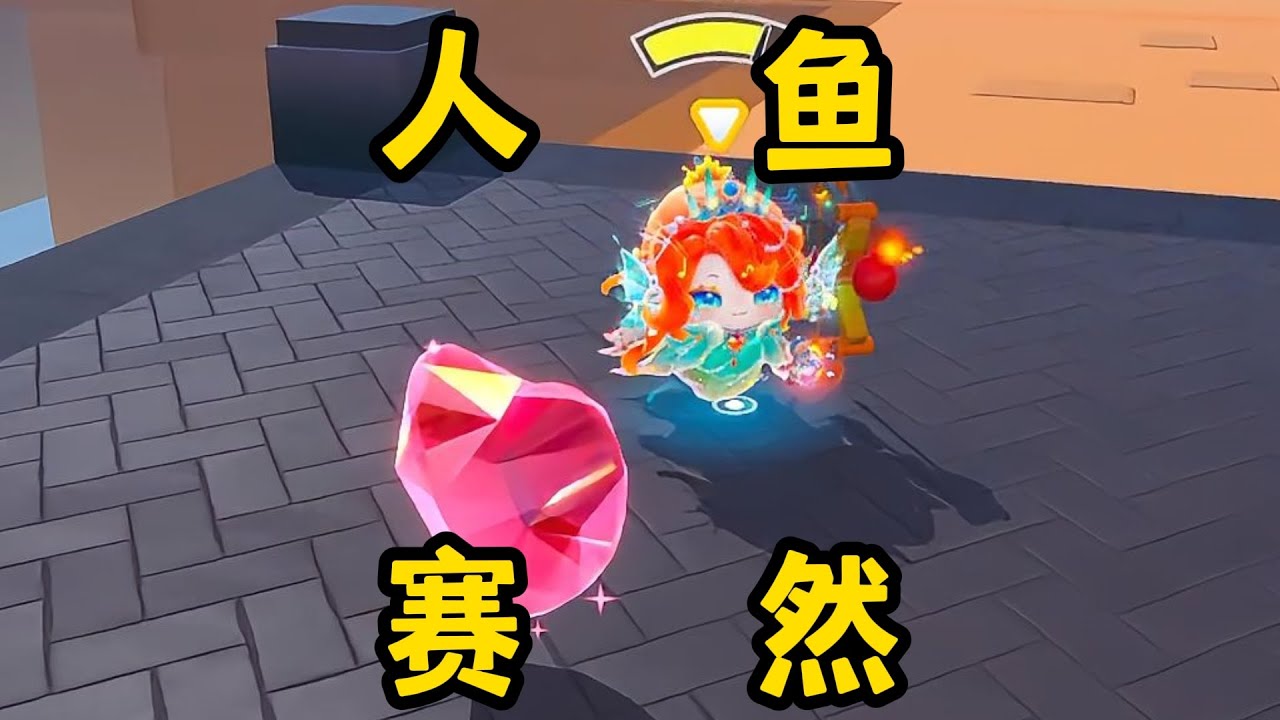 【蛋仔派对】有你我是真的服气！