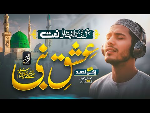 New Naat Sharif 2025 | Ishq E Nabi | I Love❤️Mohammad ﷺ Naat | Zaki Ahmad | New Beautiful Naat