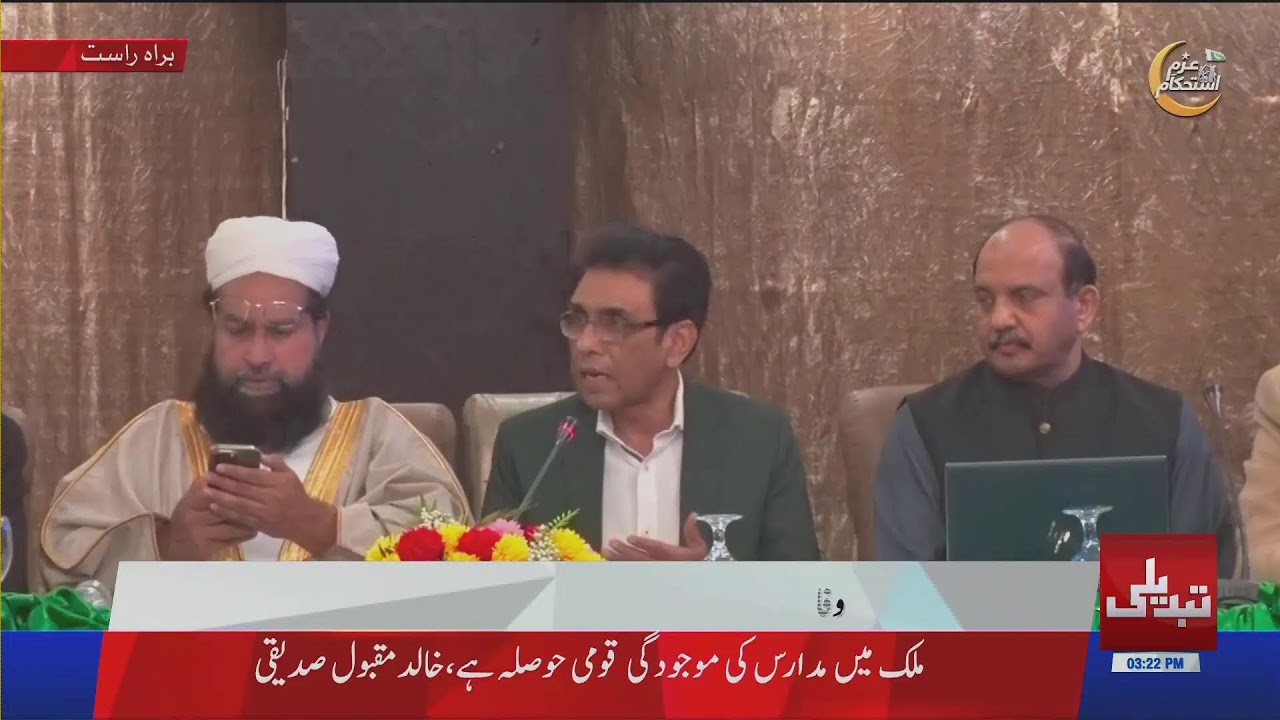 Islamabad: A press session was held regarding the registration and reforms of Madaris