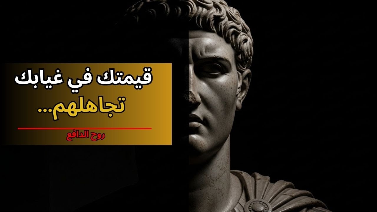 التجاهل الواعي: هكذا تُبنى قيمتك الحقيقية