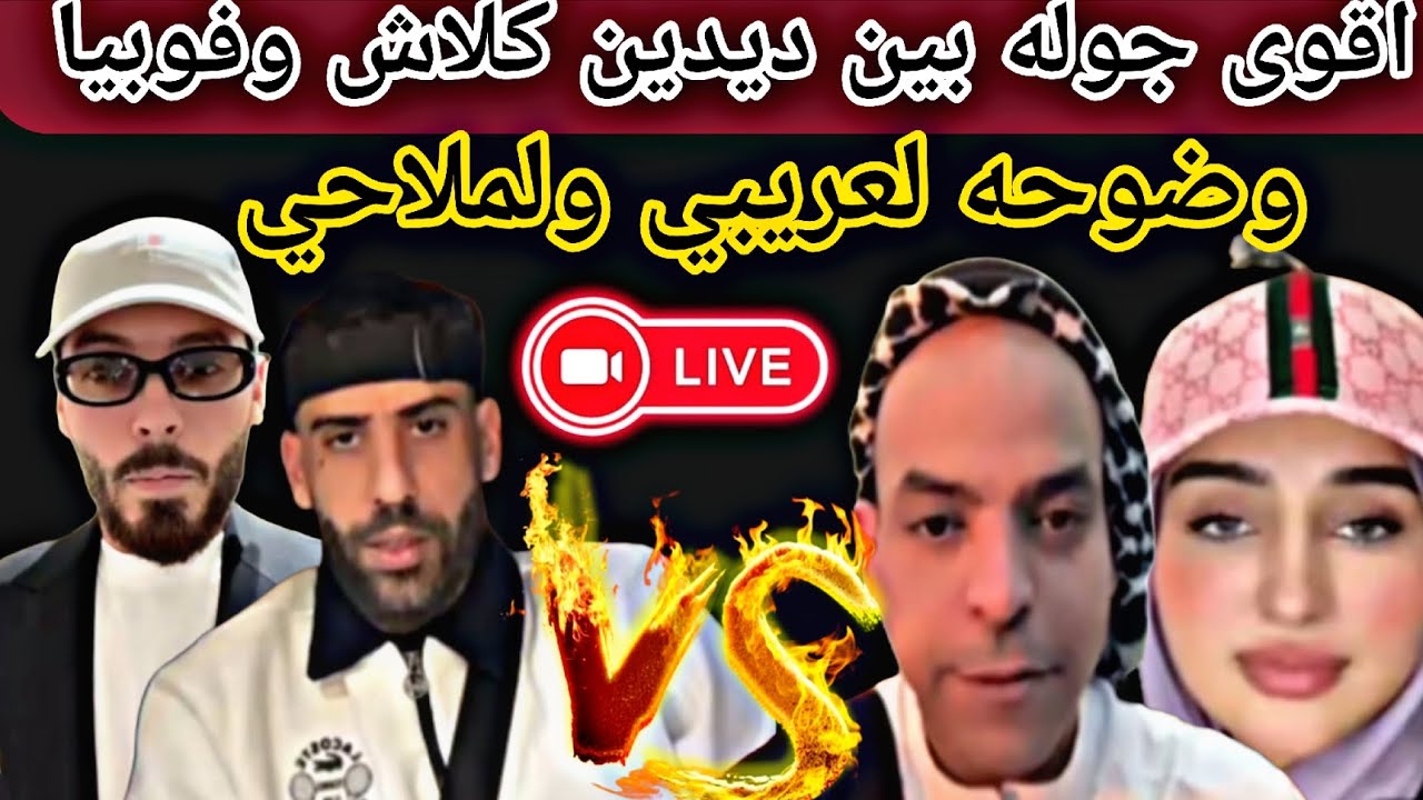 جوله مع #ديدين_كانون16 و #فوبيا قوه💪🙆