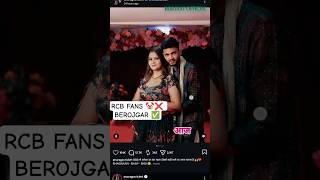 Rcb fan's 🤡❌ berojgar fans✅✅👈#rcb #ipl #ipl2026