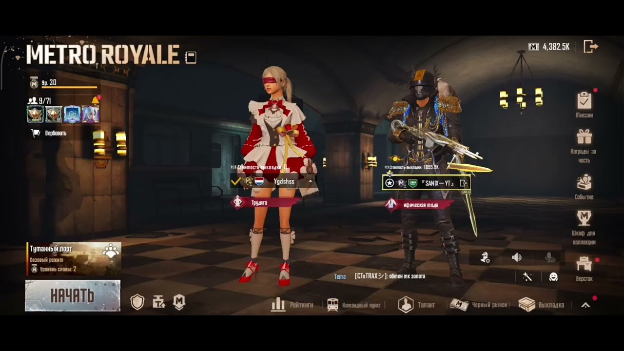 Розыграл 5 фулл золото рандомам