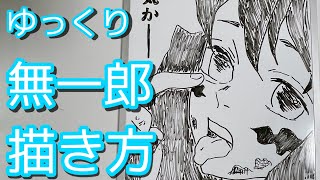 Mp3 تحميل 時任無一郎 イラスト أغنية تحميل موسيقى