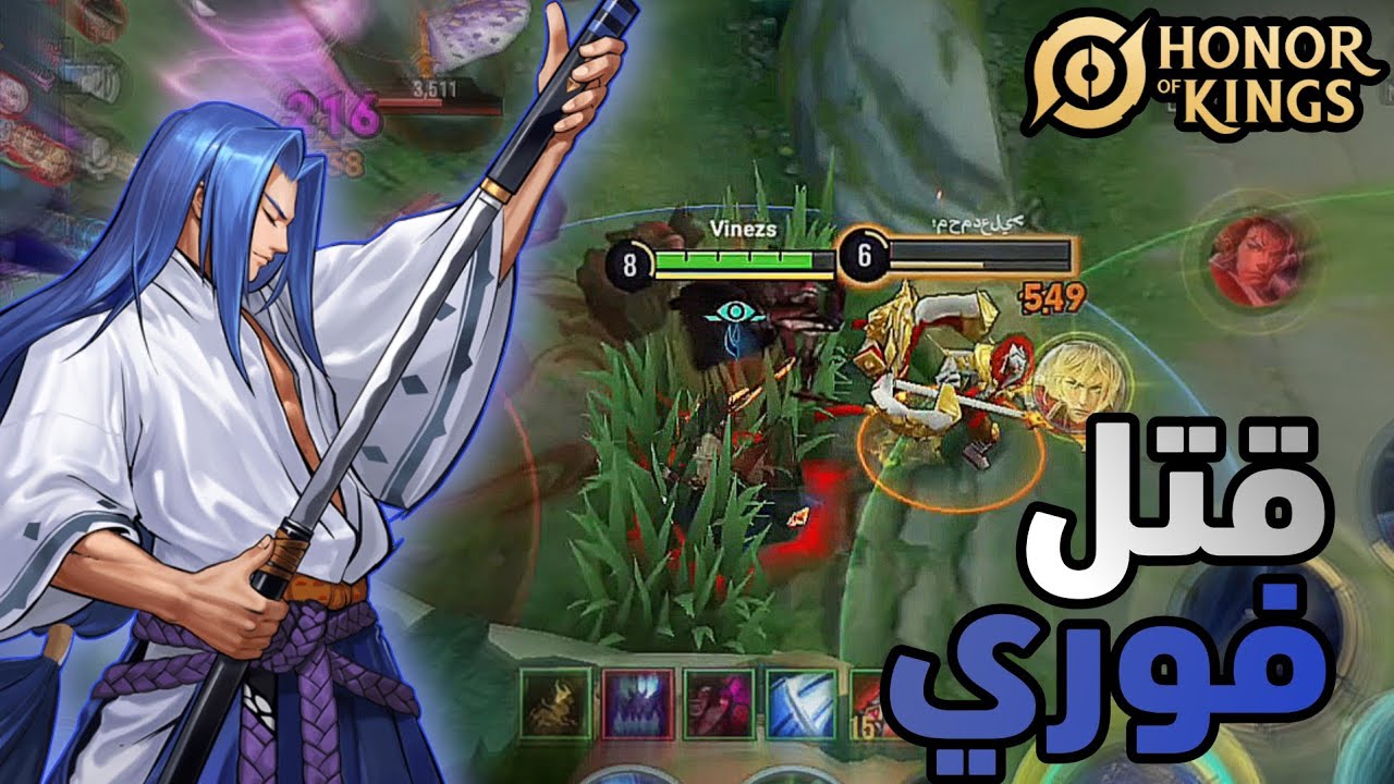 أوكايو تاتشيبانا يسيطر على الرانكد! 🔥 | Honor of Kings Gameplay