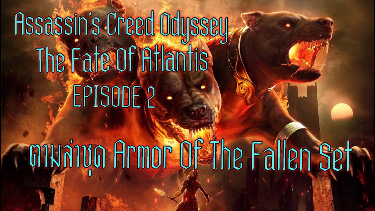 Assassin's Creed Odyssey ตามล่าชุด Armor Of The Fallen Set