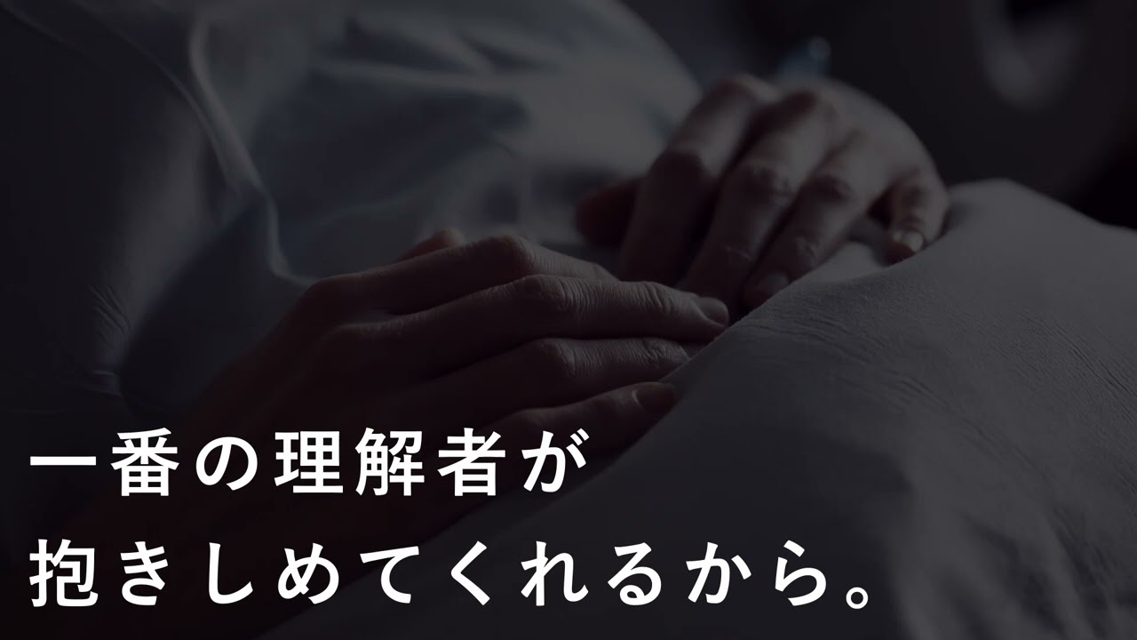 【女性向け】今日もお疲れ様、一緒寝よ？【シチュエーションボイス】