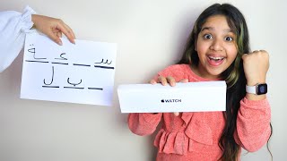 تحدي خمن الكلمة صح نشتريلك اياه !! guess the word and i'll buy it challenge screenshot 4