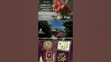 دقيقه من وقتك واسمع القرآن الكريم