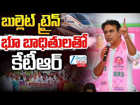 LIVE : KTR  Meet With Farmers Losing Land for Bullet Train Project in Bahadurpally, Shamshabad | ZEE - ZEE24TELUGUNEWS