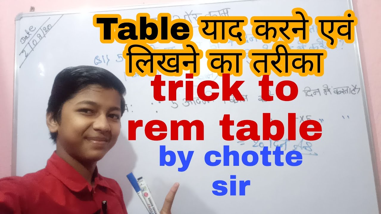 Table likhne aur yad karne ka tarika ll rem the table by trick - YouTube