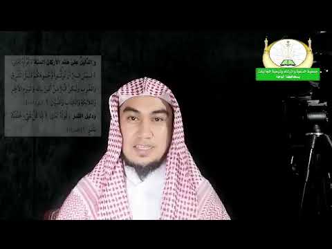 شرح الأصول الثلاثة الفلبين الدرس   الداعية مصعب تانبوا فاغاياو