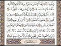 القرآن الكريم صفحة 587 
