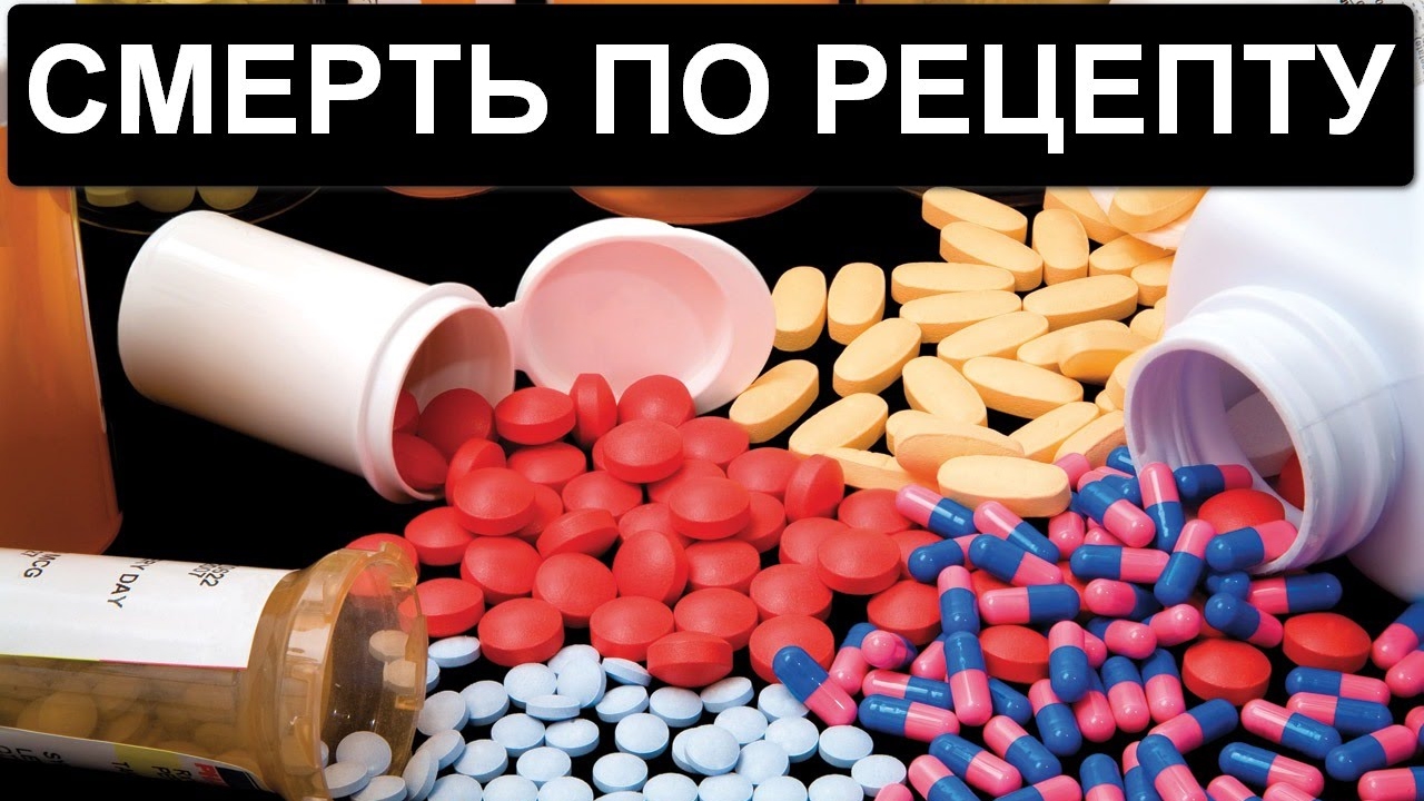 Смерть по рецепту - YouTube