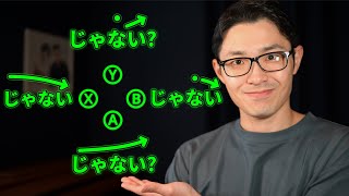 How to Use じゃない