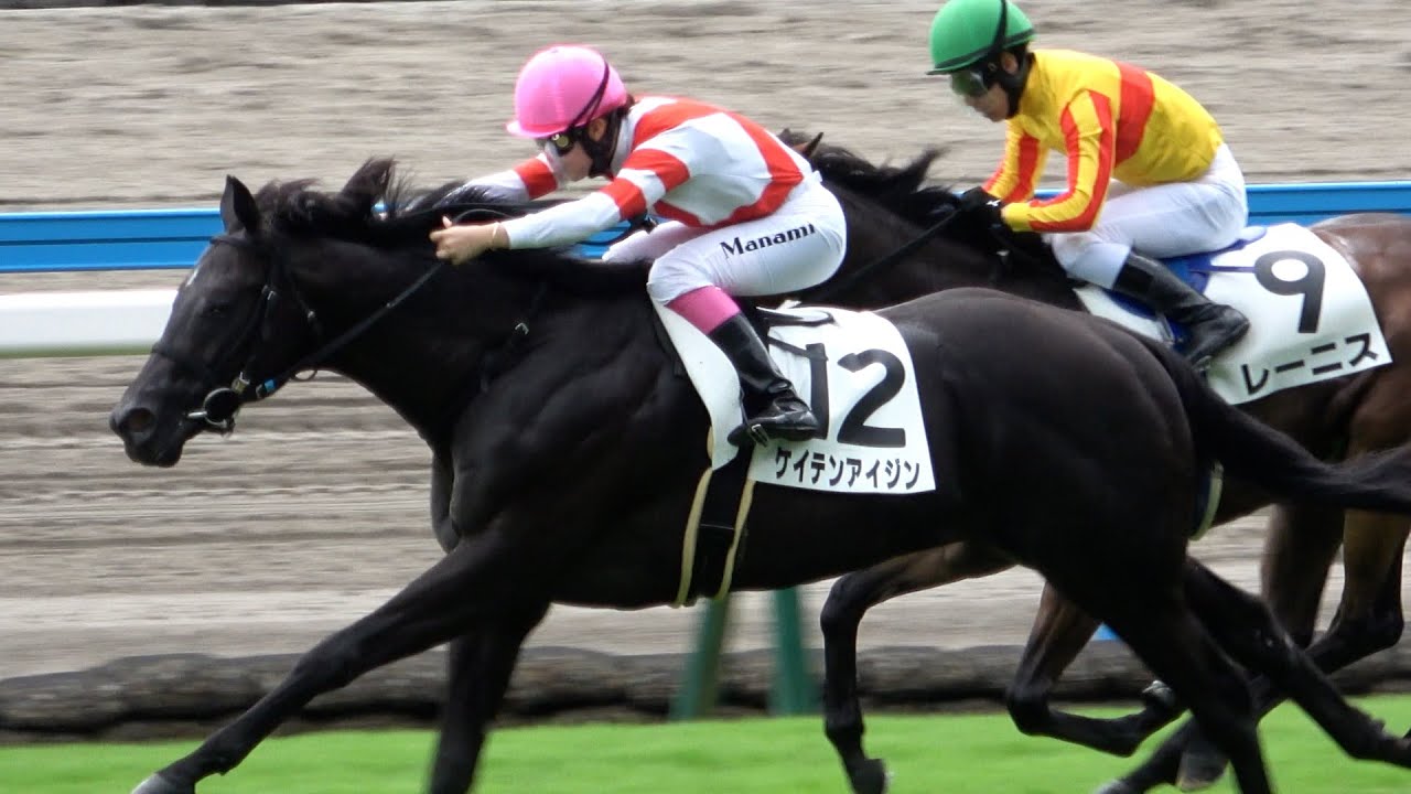 【新馬戦2024】【九州産馬】ケイテンアイジンが永島まなみを背に差し切り勝利‼  現地映像