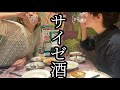登録者数170万人越えの料理研究家にサイゼリヤの本当の楽しみ方を聞いてみたら楽しすぎて泥酔【中編】