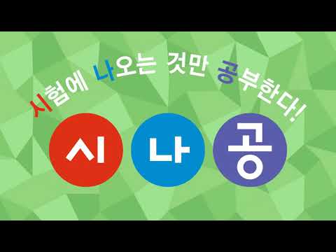 [시나공 워드] 2160007 EDI, 전자문서 관리 시스템