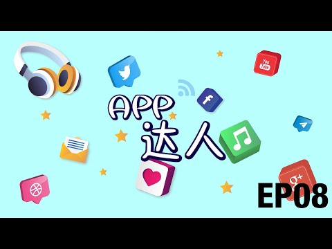 《APP达人》EP8: WESING