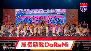 Publication Date: 2026-06-08 | Video Title: 成長躍動DoReMi(2025)(4K)