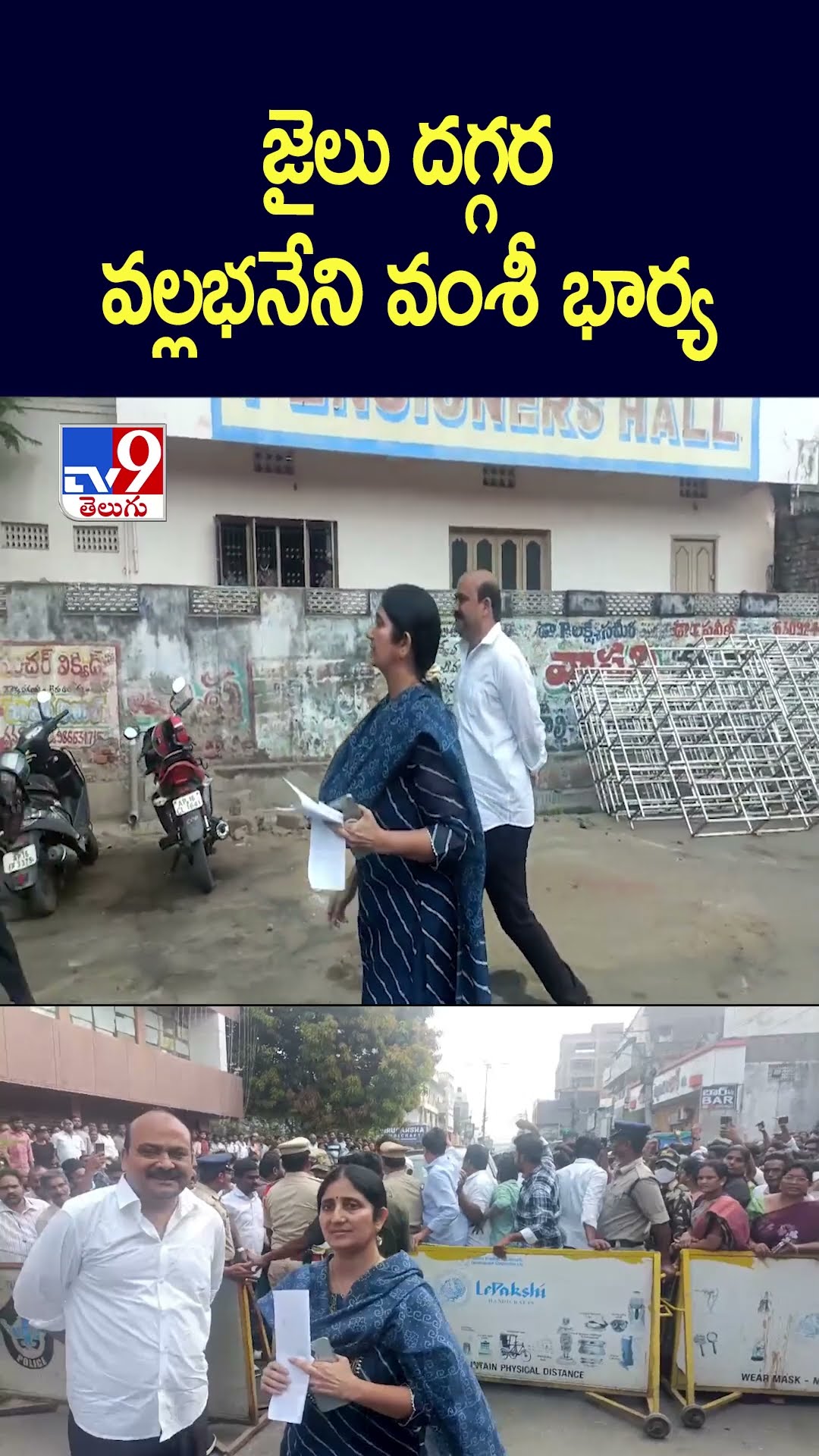జైలు దగ్గర వల్లభనేని వంశీ భార్య - TV9