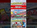 【マイクラApex人狼】霊媒師の能力を勘違いした結果が面白すぎるwww【ゆっくり実況】#shorts #マインクラフト #人狼 #おどみん #マイクラ人狼クエスト