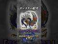 【解説】ほぼ鏖魔ディアブロスであるヌシモンスター『ヌシ・ディアブロス』#モンハン #モンハンライズ #モンハンライズサンブレイク #まーぼー #解説